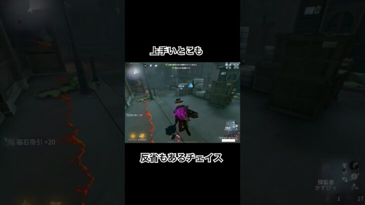 【第５人格】　チェイス中の引き寄せ保存　#第五人格  #identityv