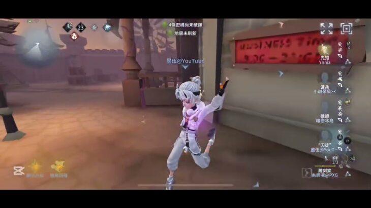 第五人格-排位賽 #第五人格 #第五人格チェイス #排位賽 #identityv #fortnite #囚徒 #games