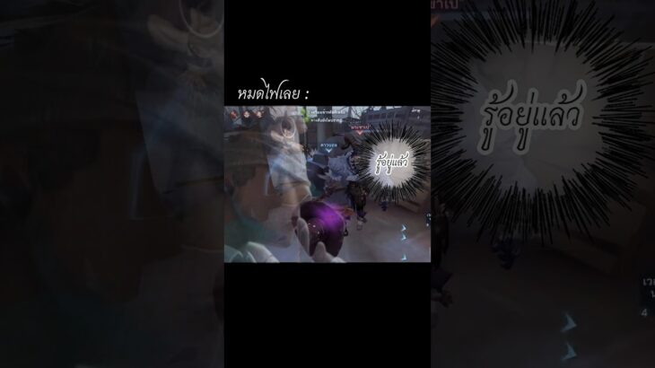 คนจะเกิดโดนคุมกำเนิดซะงั้น 😭 #identityv #第五人格 #gaming #idv #アイデンティティv #identity #identityvgameplay