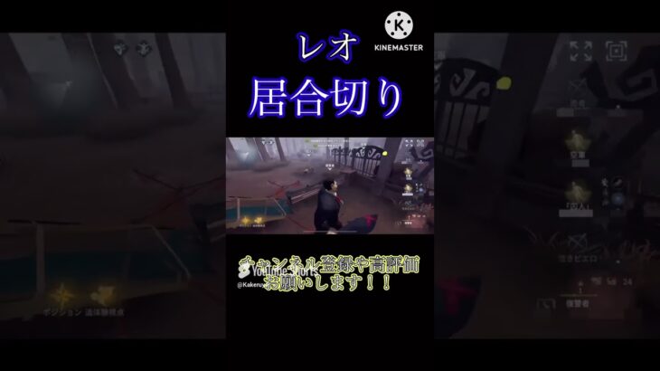 【第五人格】過去に出した居合切り動画！　レオといえば居合切り！！#identityv #第五人格 #レオ#復讐者#shorts