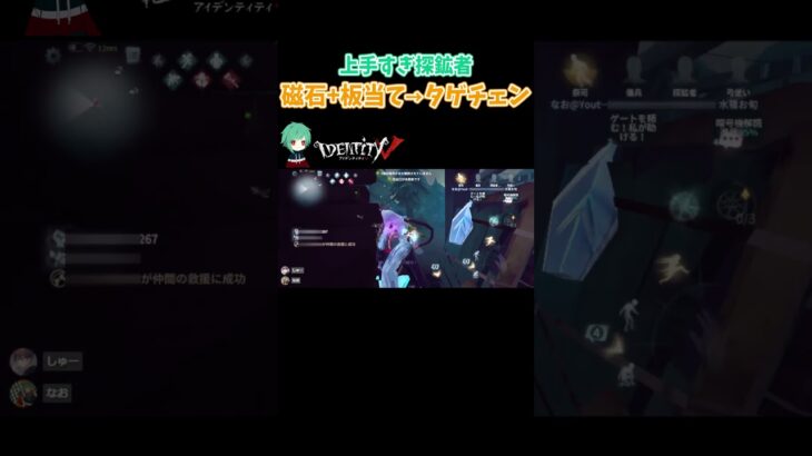 救われました #第五人格 #identityv #shorts