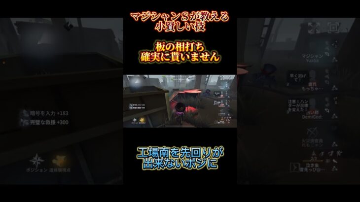 強化後マジシャンの強みを活かしたチェイス  #第五人格 #identityv #shorts