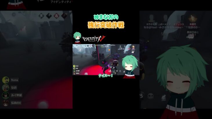 ぬまおへの厚い信頼 #第五人格 #identityv #shorts