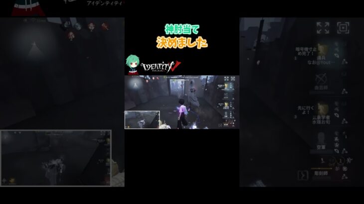 ドンピシャ肉壁 #第五人格 #identityv #shorts