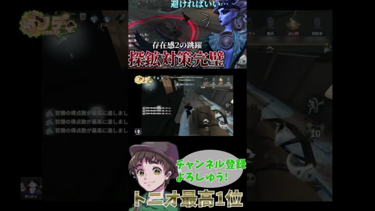 影襲(マント)を使った磁石避け！　#第五人格 #identityv #ハンター #shorts #short #サングリア