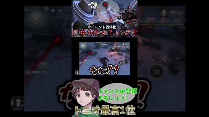 無窮動強化、有難い　#第五人格 #identityv #アントニオ #ハンター #shorts #short