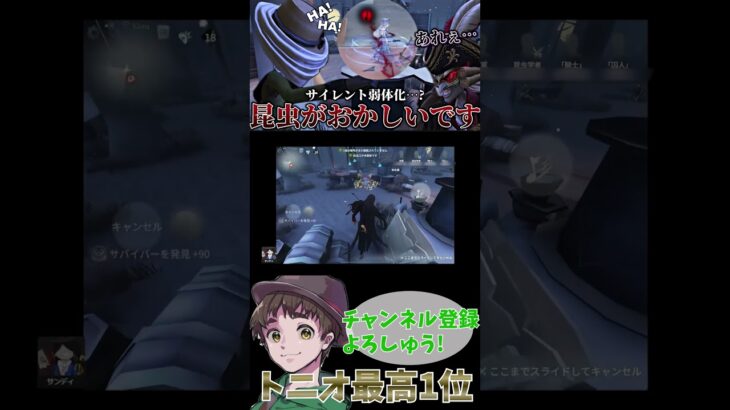 昆虫は相性がいいはず……　#第五人格 #アントニオ #identityv #ハンター #shorts #short