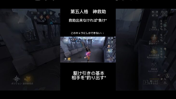 第五人格　世界を変える神救助！！ #第五人格 #identityv #アイデンティテv #原神