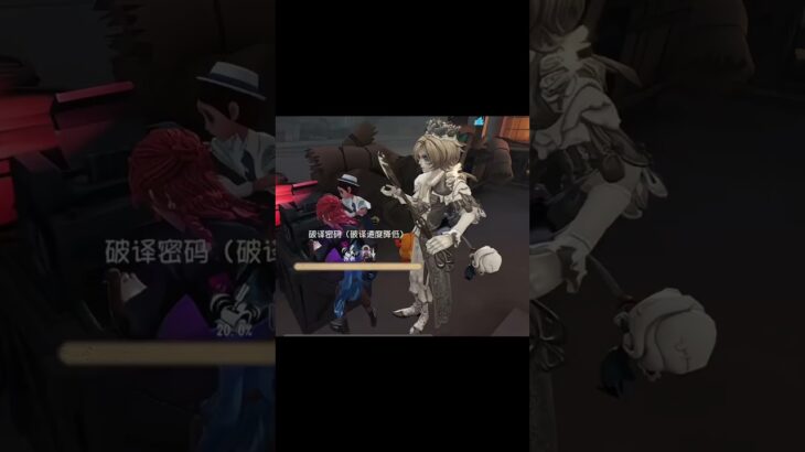 #第五人格 #identityv #アイデンティティv