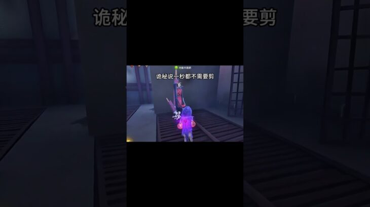 #第五人格 #identityv #アイデンティティv
