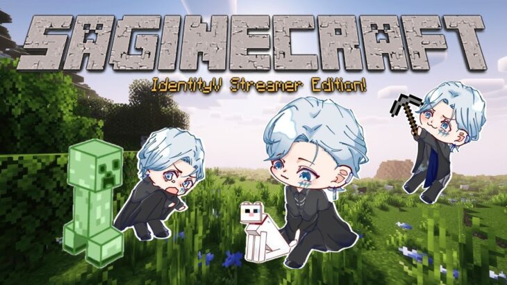 【#minecraft  】第五人格サーバーさぎクラ始動！！【#identityv  】