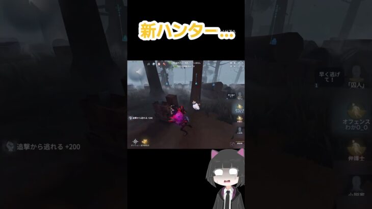 新ハンター…【第五人格】#第五人格 #shorts