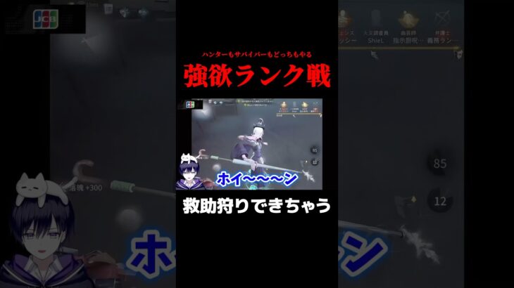 白黒無常の救助狩り #shorts #第五人格  #identityv #ゲーム実況