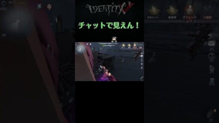 罠のこと忘れてたｗ　#shorts #第五人格 #identityv #ゲーム実況 #ゲーム配信 #ゲーム配信者 #ゲーム実況者