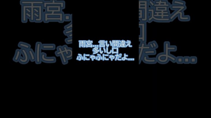 【#shorts 】#ポケモンsv  ほにゃほにゃゲーム実況 【#新人vtuber  雨宮れい】#vtuber #ゲーム実況 #朝雑談  #雑談  #雑談配信  #ポケットモンスターバイオレット