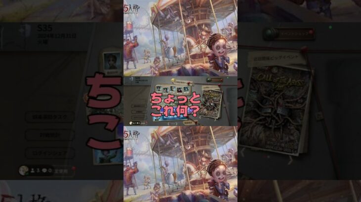 ４これがガチャ #shtort #第五人格 #たかみん家ママ