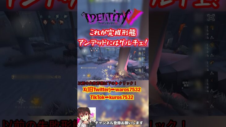 完全形態！アンデッドには円形オブジェクトグルチェ！！ #第五人格