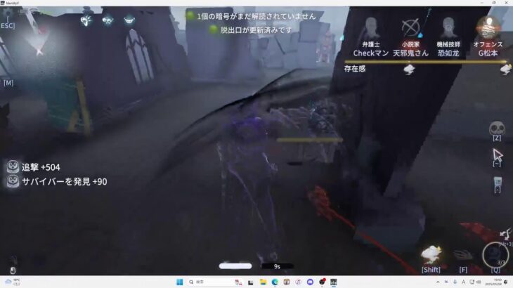第五人格　 ハンター