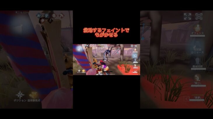 【第五人格】救助する側も工夫次第で輝きます#もがき