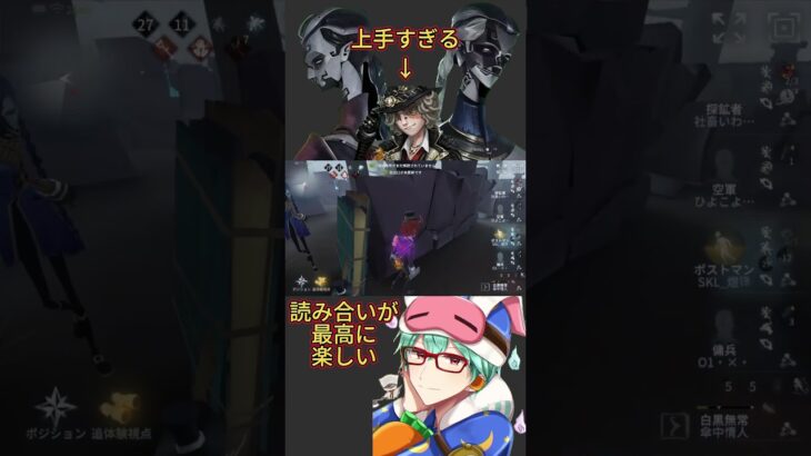 板の読み合いがチェイスの楽しみ&探鉱者うますぎ #第五人格 #チェイス #探鉱者 #ポストマン #白黒無常
