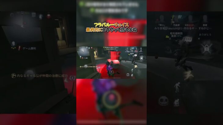 【第五人格】フラバルーチェイスって最終的にこうなるよね【ランクマッチ】