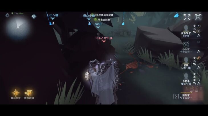 #第五人格 松童觀戰：來看看超高熟練的雕刻家的無視野雕像，太賞心悅目了！