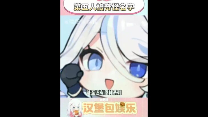第五人格实在不会起名字，我们就自定义吧 #第五人格#游戏日常#抽象 #万万没想到 #搞笑#情感 #顾粒粒 #短剧