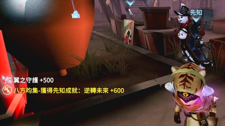 【第五人格/先知】逆風翻盤，三人三跑！