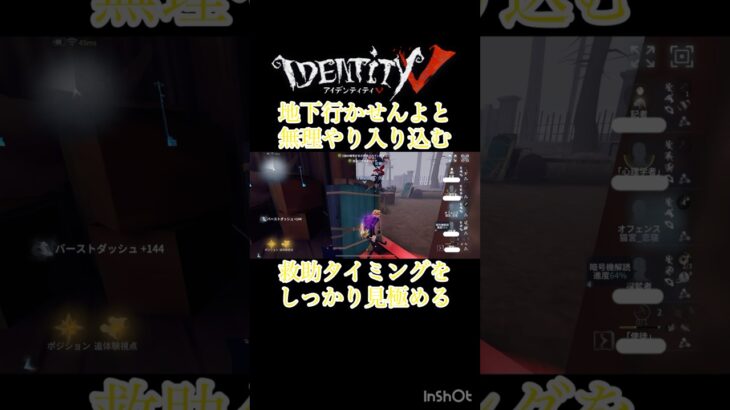 地下を心配して駆け出して良かった/#ランクマ#第五人格#オフェンス#記者#使徒#けっかおーらい