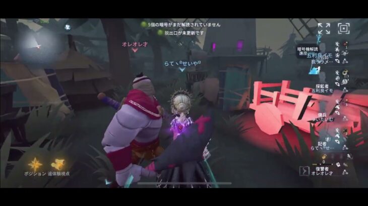 復讐者（レオ）のファーストチェイス【第五人格】