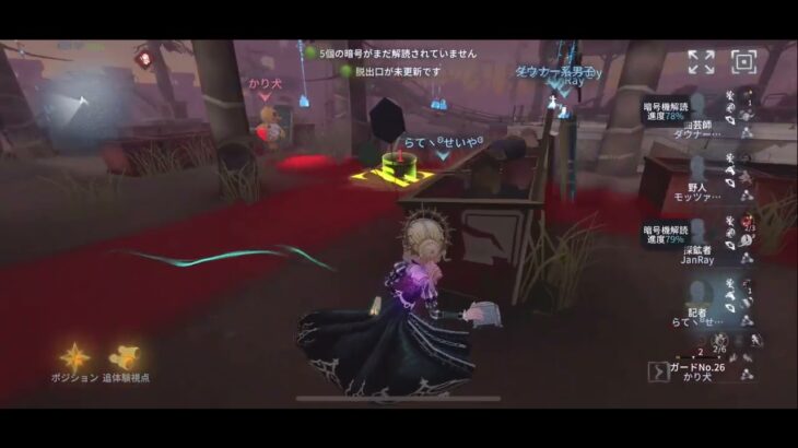 ボンボン強化で増えましたね！ボンボンのファーストチェイスのみです（このあとタゲ変しました）【第五人格】