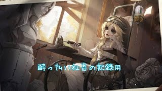 【第五人格】 ハンターランクマ記録用 ガラテア