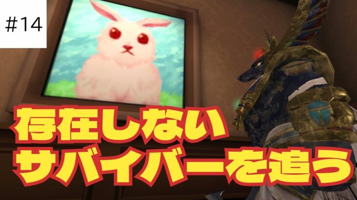 【第五人格】存在しないサバイバーを追いかけるハンター【断罪狩人】