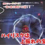 【第五人格】一流の徽章画面への道～オフェンス編①～