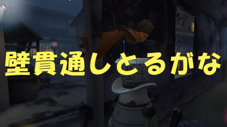 【第五人格】いおっちゅだvsボンボン！ 1