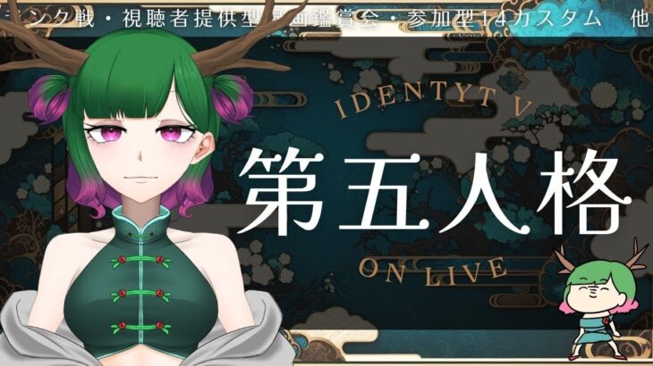 【第五人格】今日ってメンテ？【だにこ】#vtuber #shorts #縦型配信