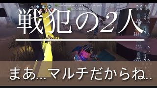 第五人格　オフェンス使ってたら仲間が戦犯すぎた件について話し合っていきましょうw