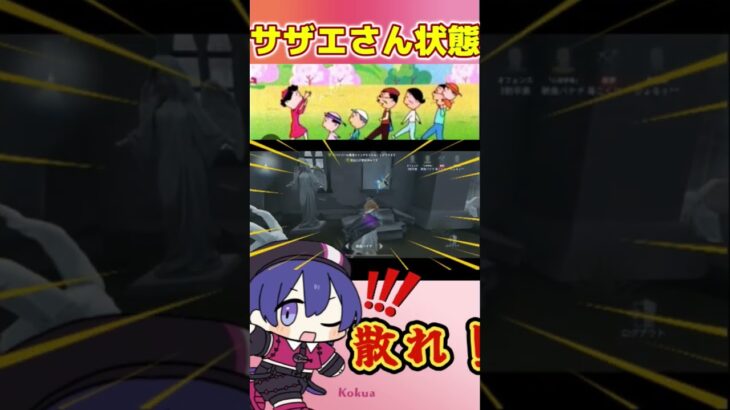 並ぶなwww #第五人格 #ゲーム実況 #identityv