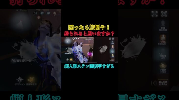 蝋人形の顔wwwwwwwwwww #第五人格 #youtubeshorts #youtube #identityv #ゲーム実況
