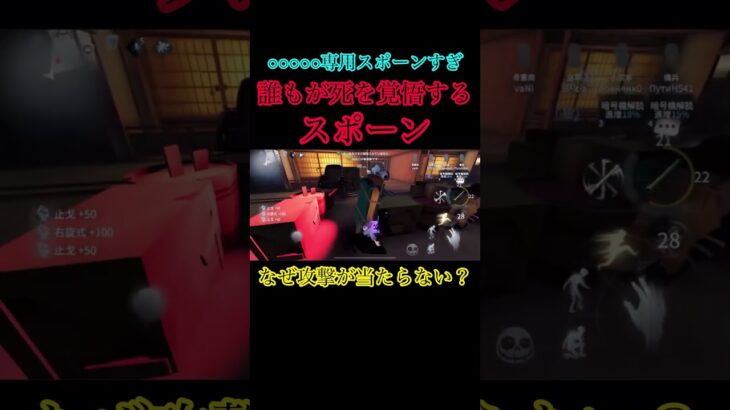 【絶望】あ、こんにちは。#第五人格 #youtubeshorts #youtube #identityv #ゲーム実況