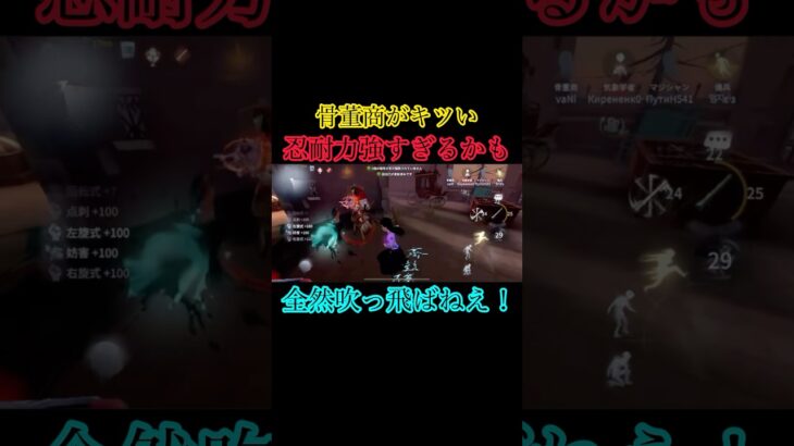 このエフェクトかっこいい。#第五人格 #youtubeshorts #youtube #identityv #ゲーム実況