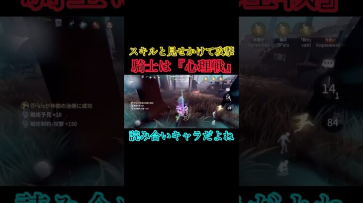 究極の心理戦サバイバーな気がする。#第五人格 #youtubeshorts #youtube #identityv #ゲーム実況