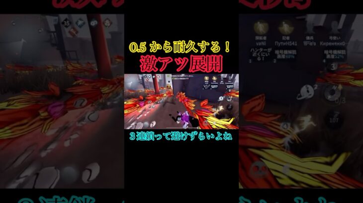 絵面が凄まじい。#第五人格 #youtubeshorts #youtube #identityv #ゲーム実況