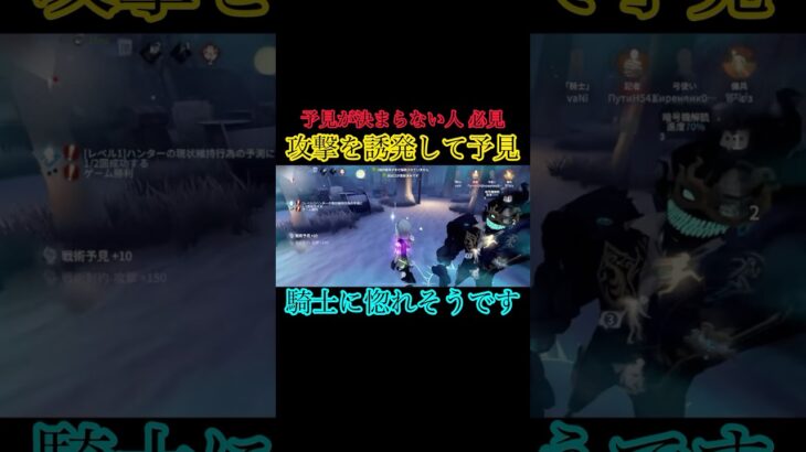 予見は予測？決めに行くんやで！#第五人格 #youtubeshorts #youtube #identityv #ゲーム実況