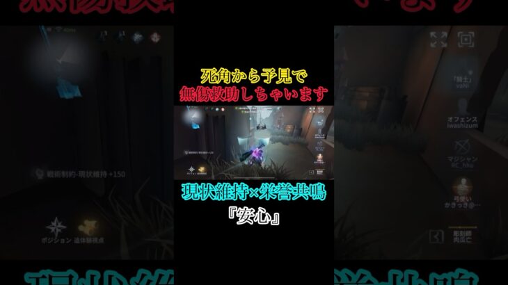 安心感が凄いです。。#第五人格 #youtubeshorts #youtube #identityv #ゲーム実況