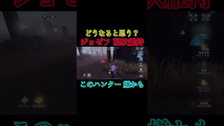 写真家に現状維持は通用する？しない？#第五人格 #youtubeshorts #youtube #identityv #ゲーム実況