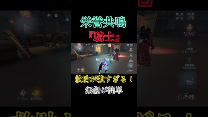 もう物理的にハンター斬って欲しい。#第五人格 #youtubeshorts #youtube #identityv #ゲーム実況