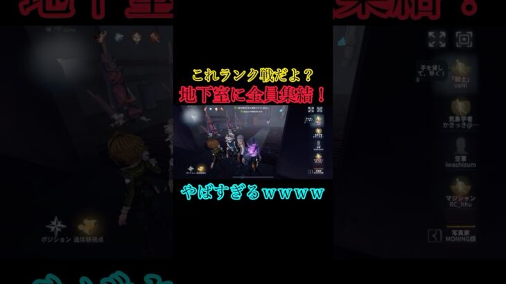 【※ランク戦です】この状況を誰か説明して下さい。#え？#第五人格 #youtubeshorts #youtube #identityv #ゲーム実況