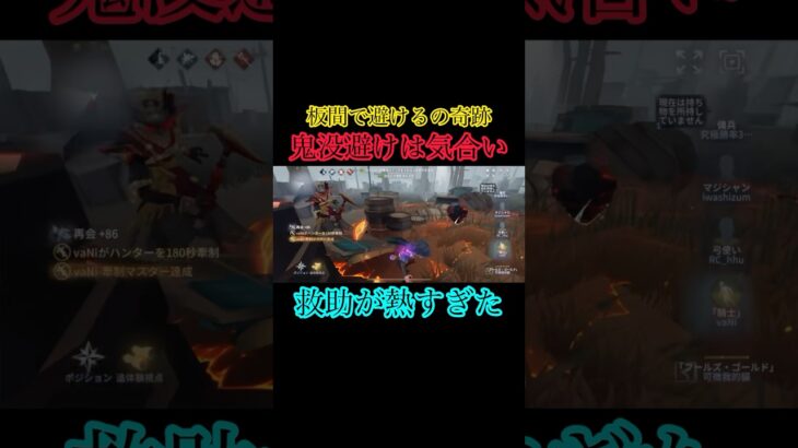 鬼没避けって気合いだよな。#第五人格 #youtubeshorts #youtube #identityv #ゲーム実況